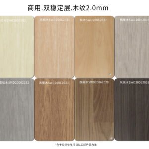 Vinyl flooring color chart for prefab houses and expandable container homes with multiple wood grain and neutral finish options